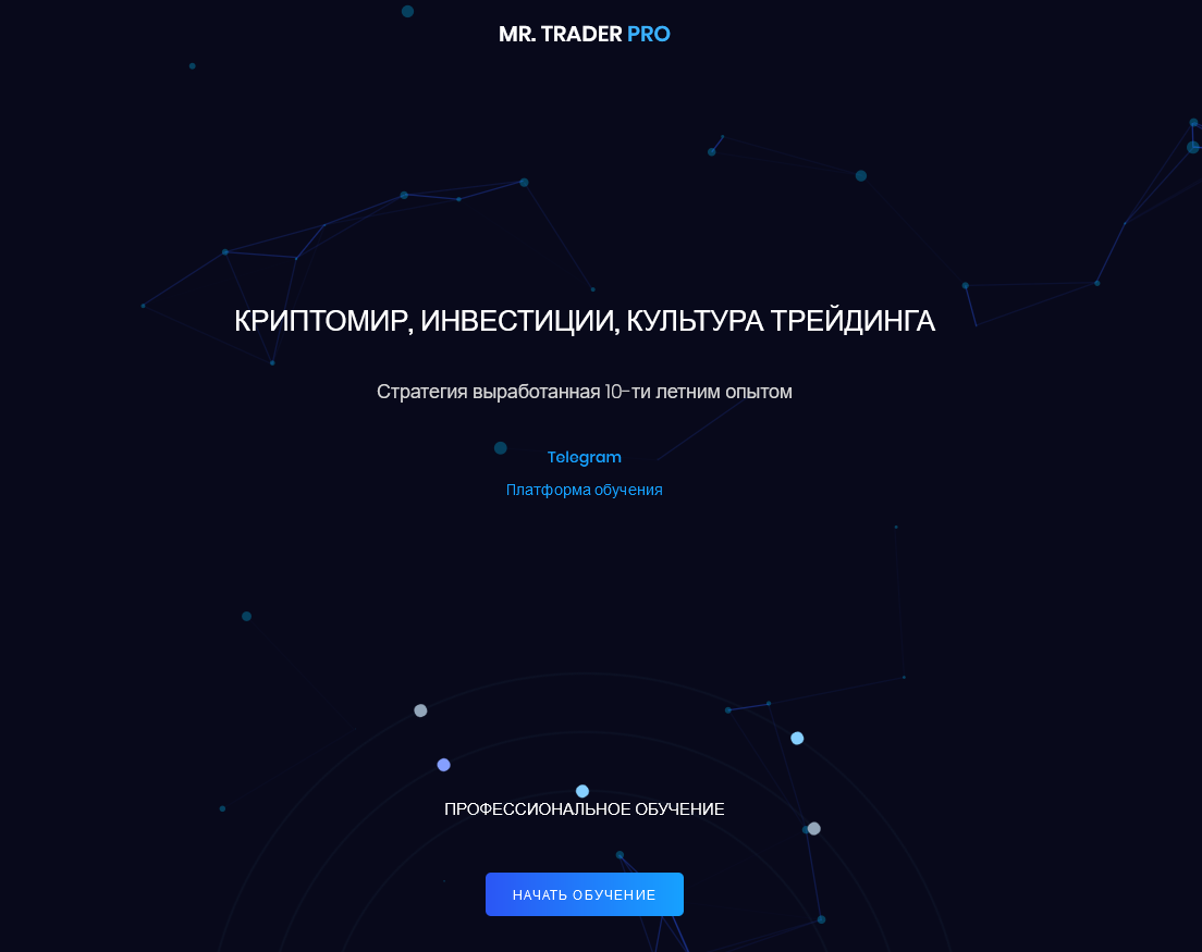 mr trader pro
