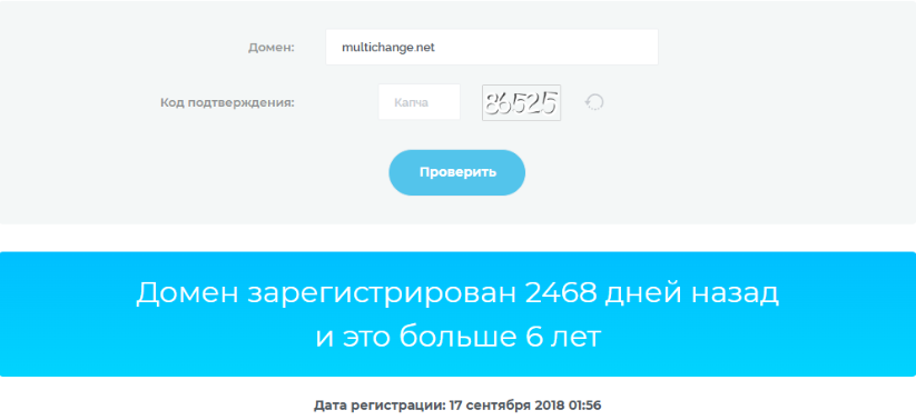 multichange