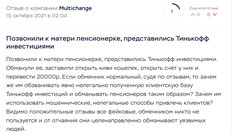 multichange net
