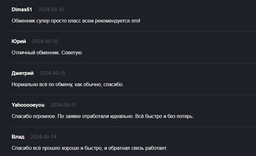 multichange обменник