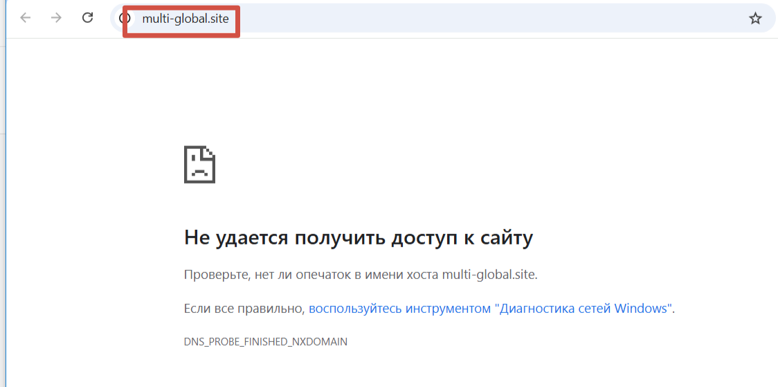 мультиглобал мультиглобал