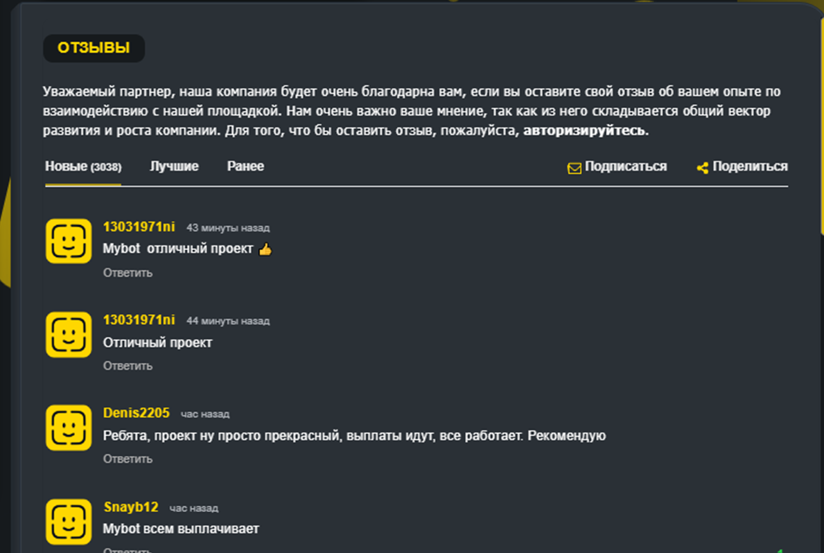 My bot отзывы