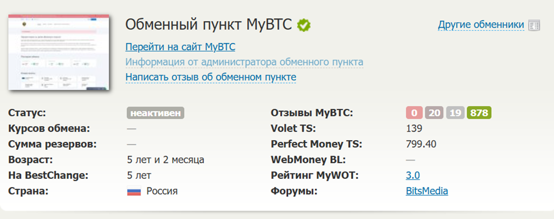 my btc отзывы