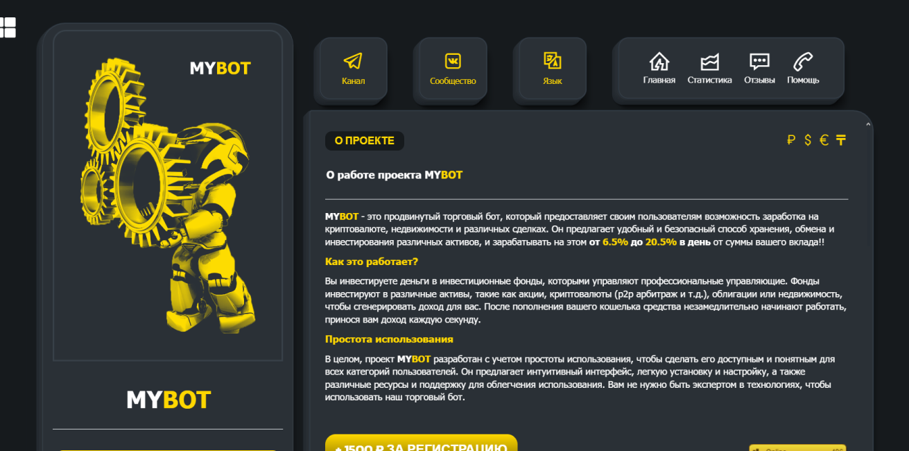 Mybot Im