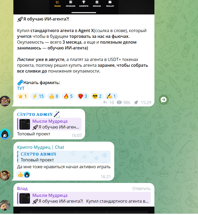 Мысли Мудреца