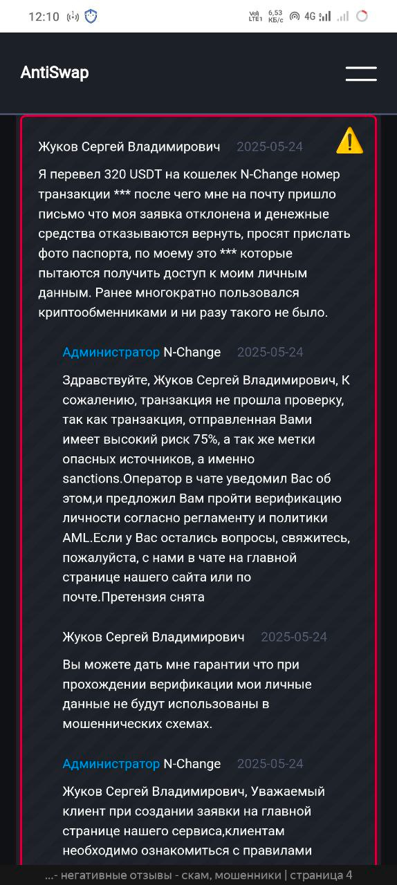 n change net