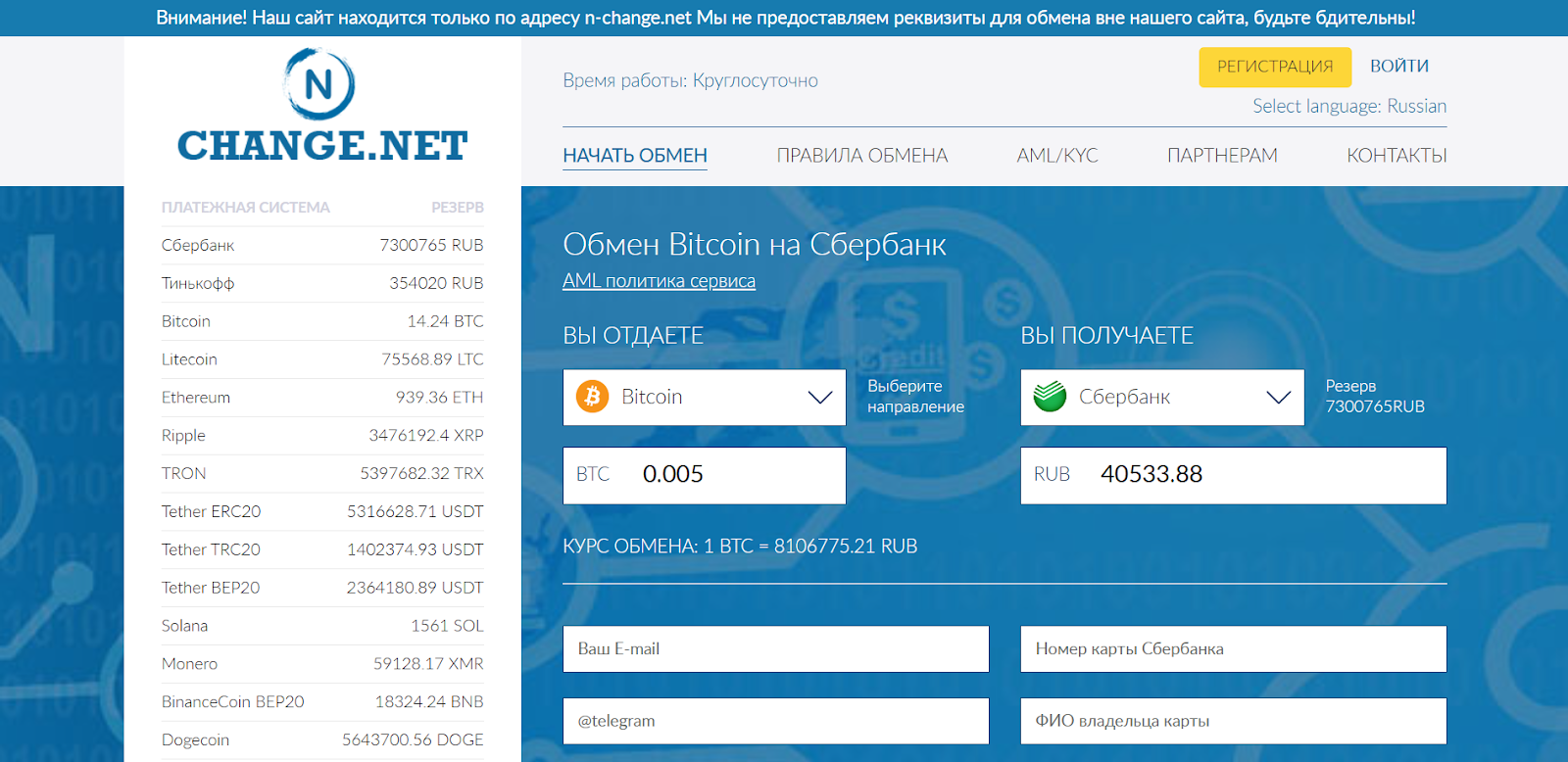 n change net