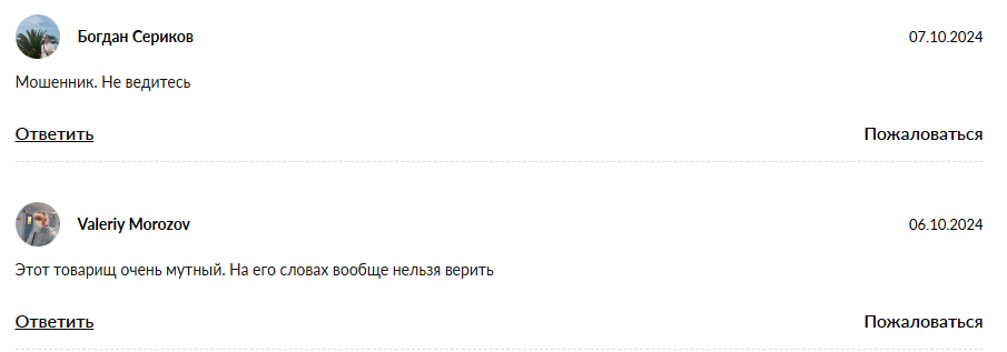на тон выше