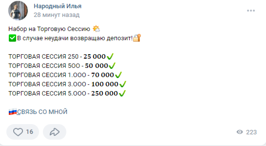 народный илья