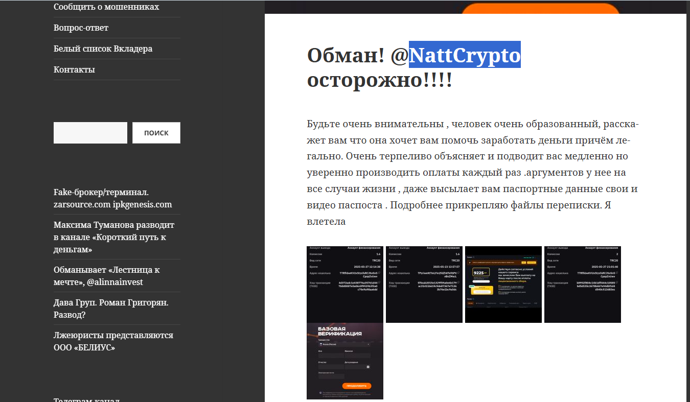nattcrypto