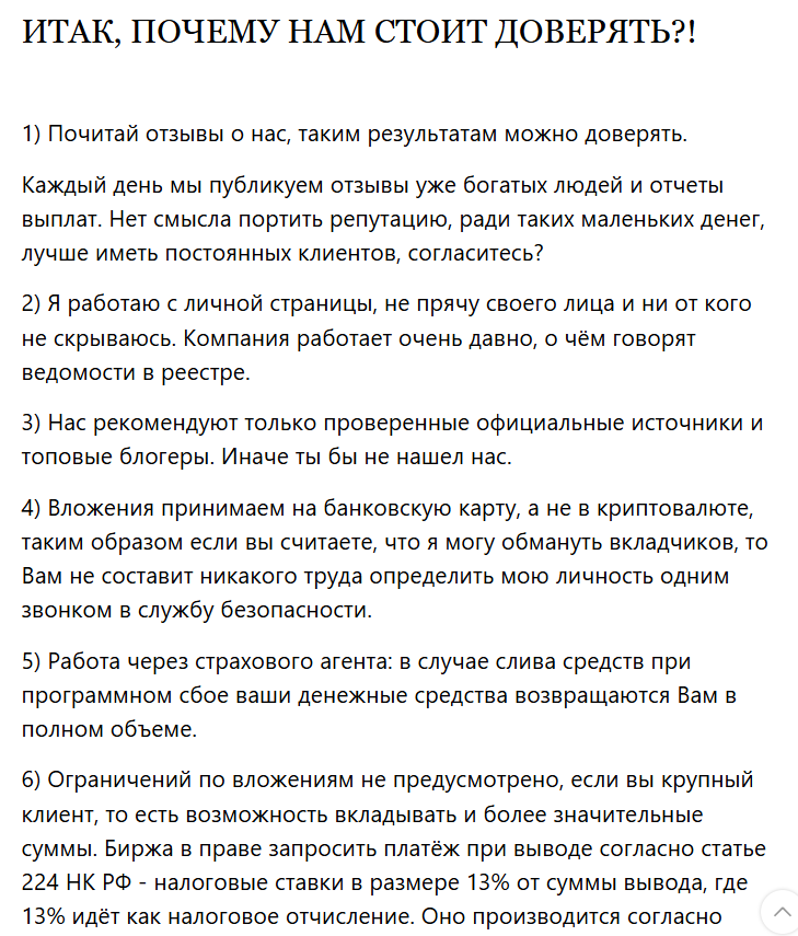 nattcrypto лохотрон