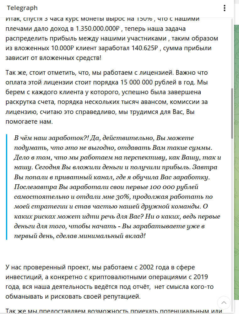 nattcrypto обман