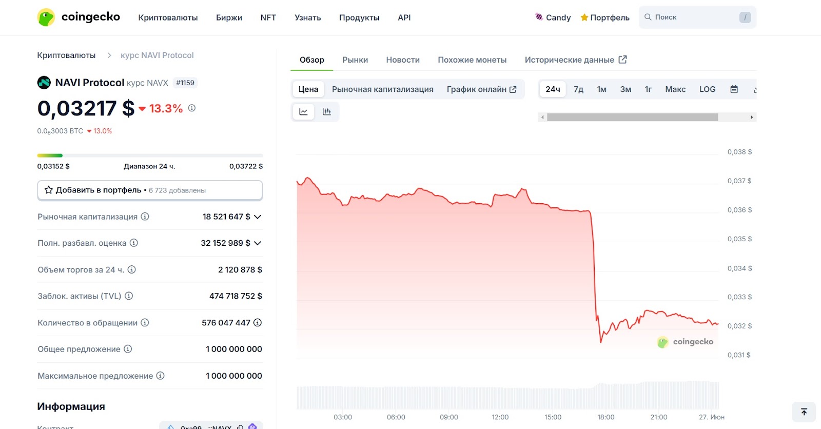 нави протокол