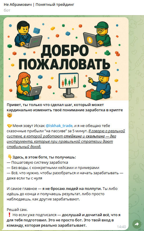 не абрамович понятный трейдинг отзывы