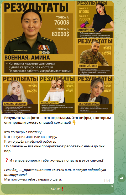 не абрамович телеграмм