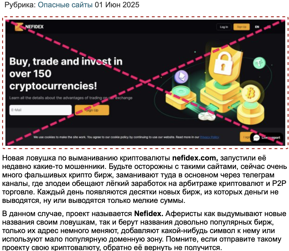 nefidex com