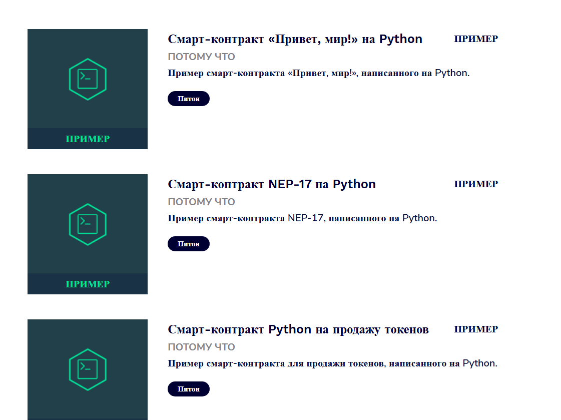 neo coin