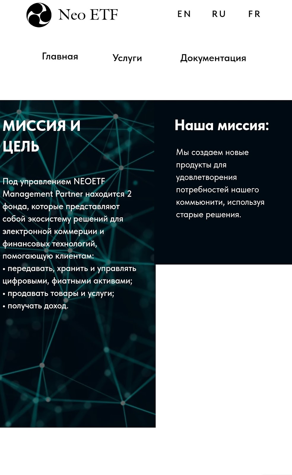 neo Etf cabinet
