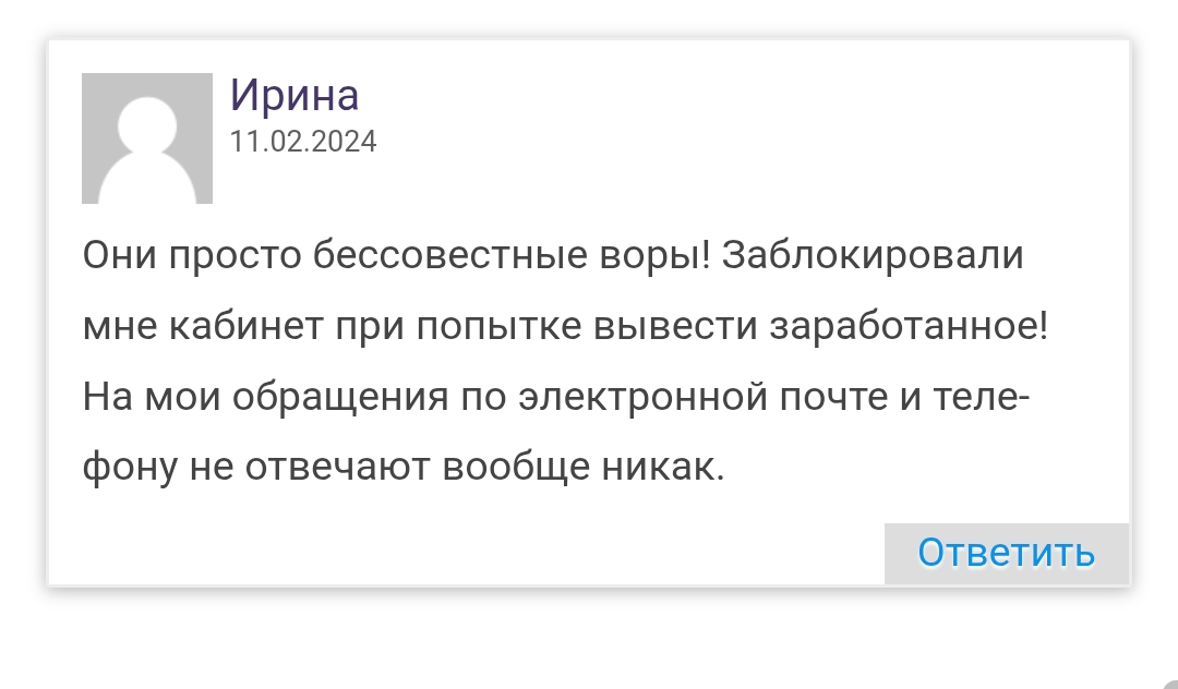 neo Etf разоблачение