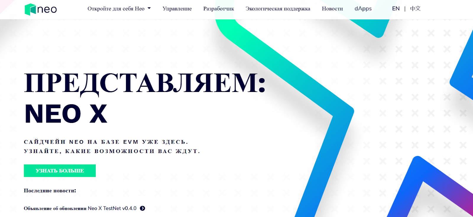 neo крипта