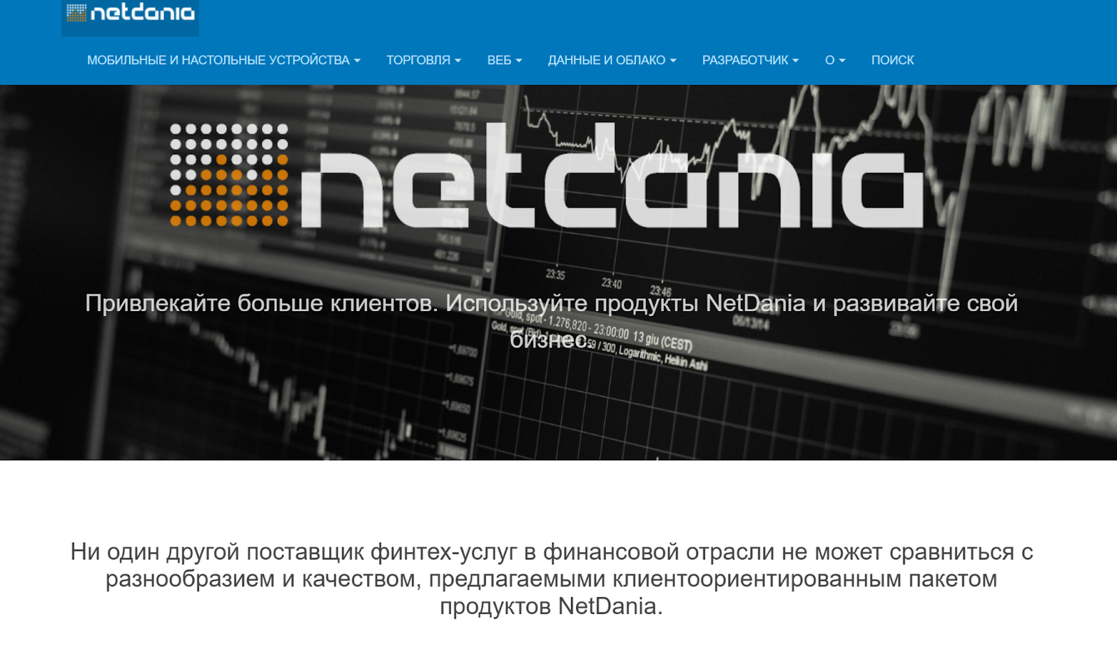 netdania