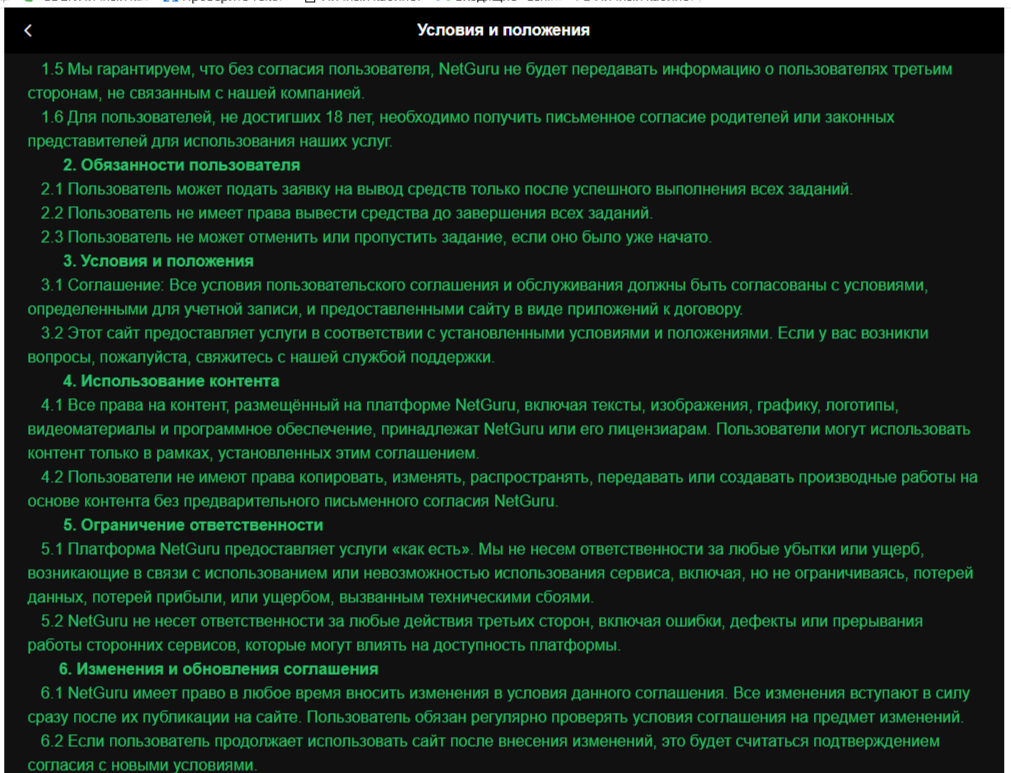 Netguru отзывы