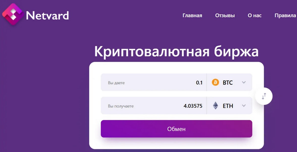 netvard com отзывы