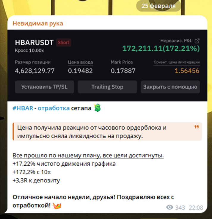 «Невидимая рука» телеграмм канал
