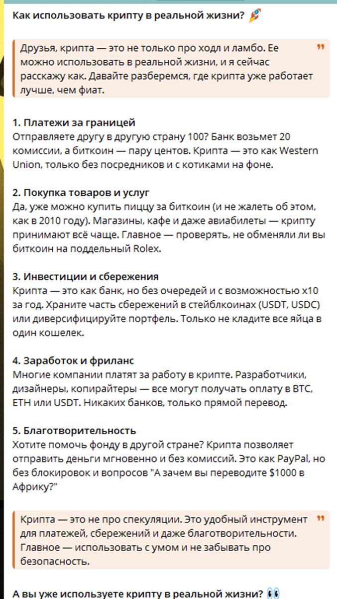 «Невидимая рука» тг канал