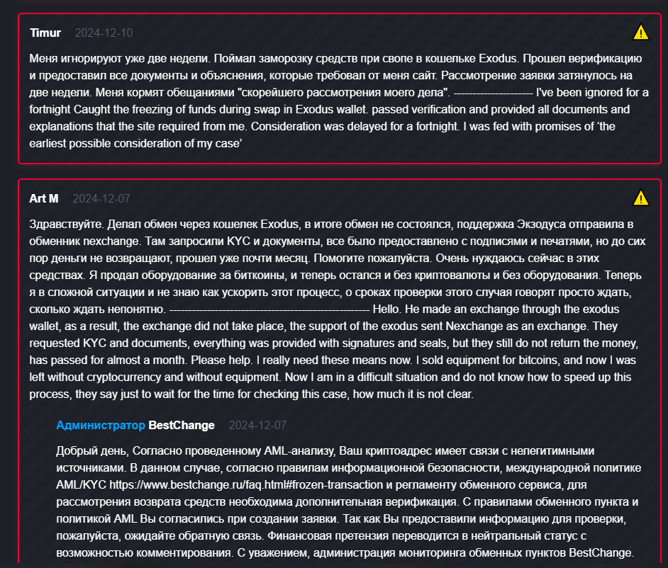nexchain net отзывы