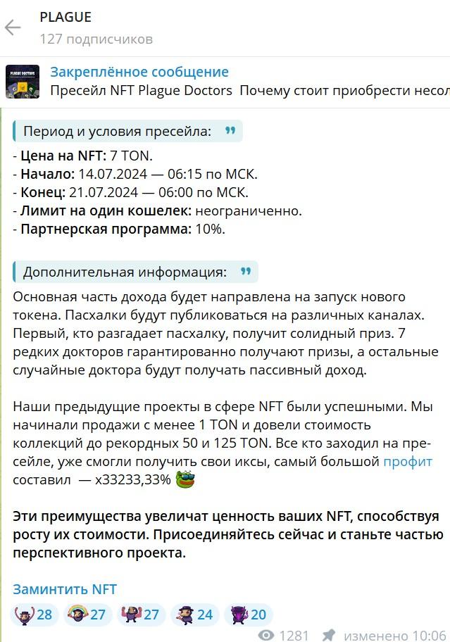 nft plague doctor telegram