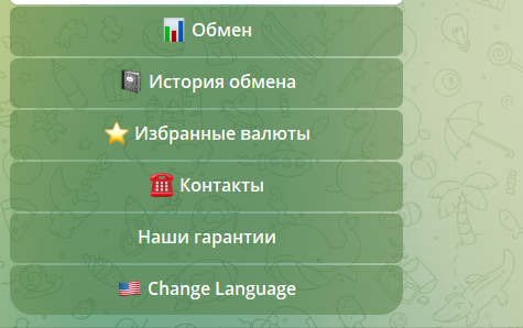nicexchanger