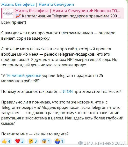никита семчурин