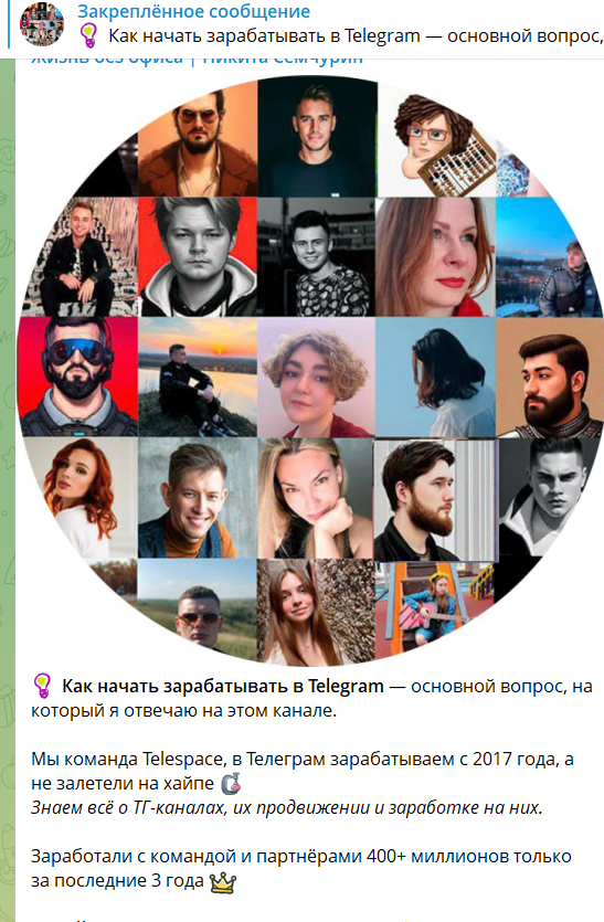 никита семчурин телеграмм
