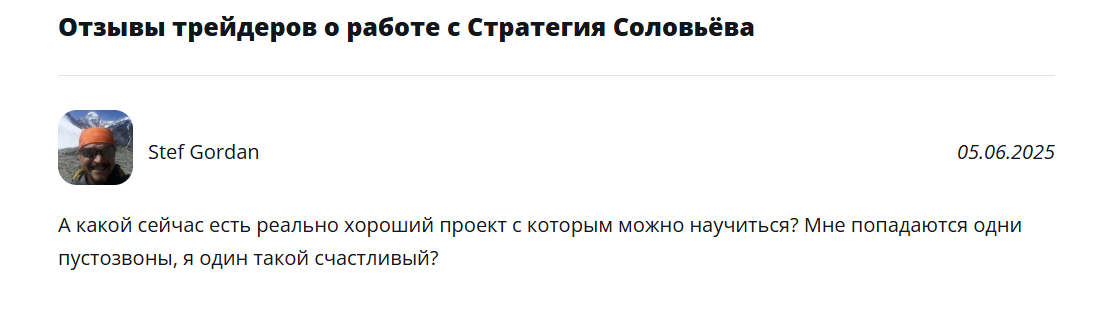 Николай Соловьёв