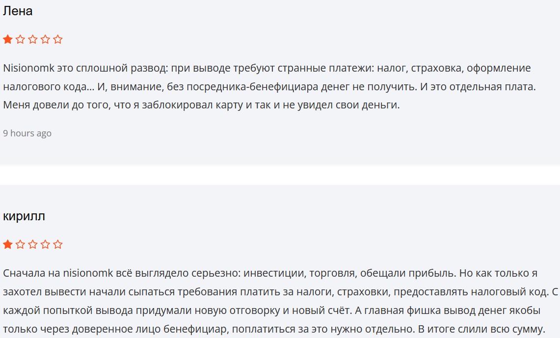 nisio nomk me отзывы