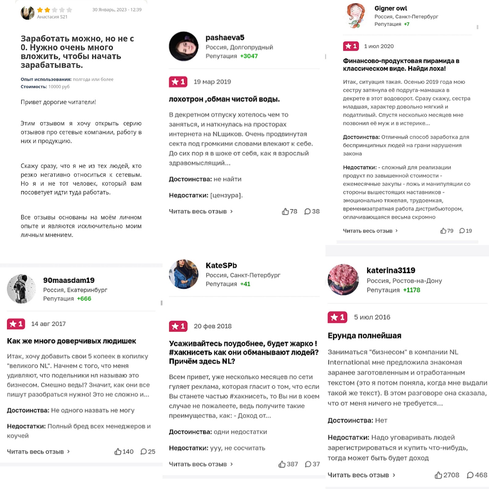 nl int заработок отзывы