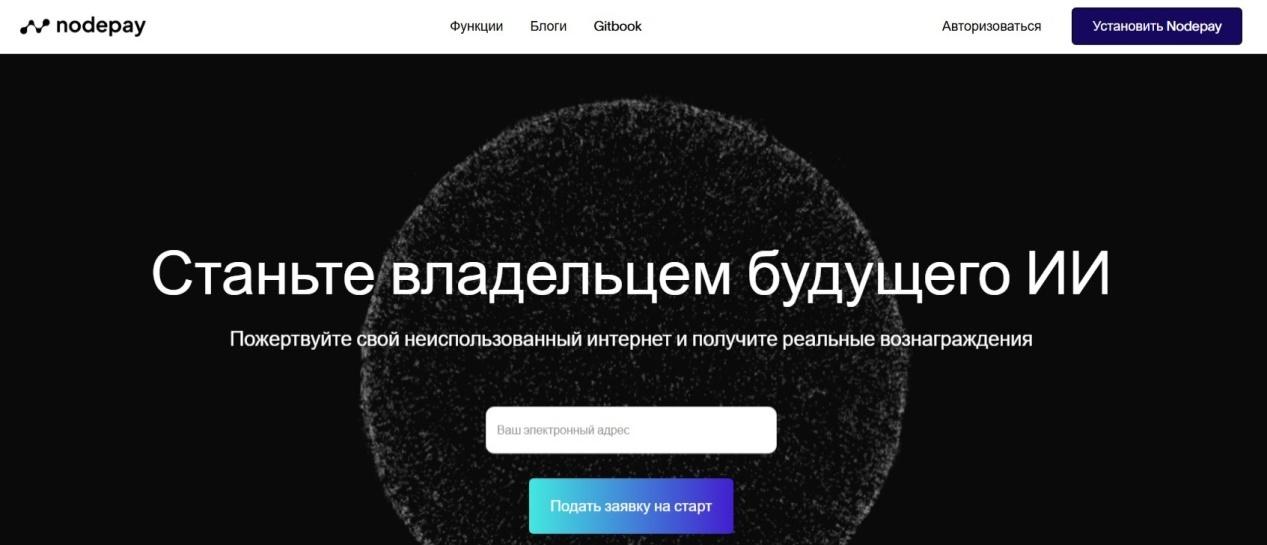 nodecoin скам