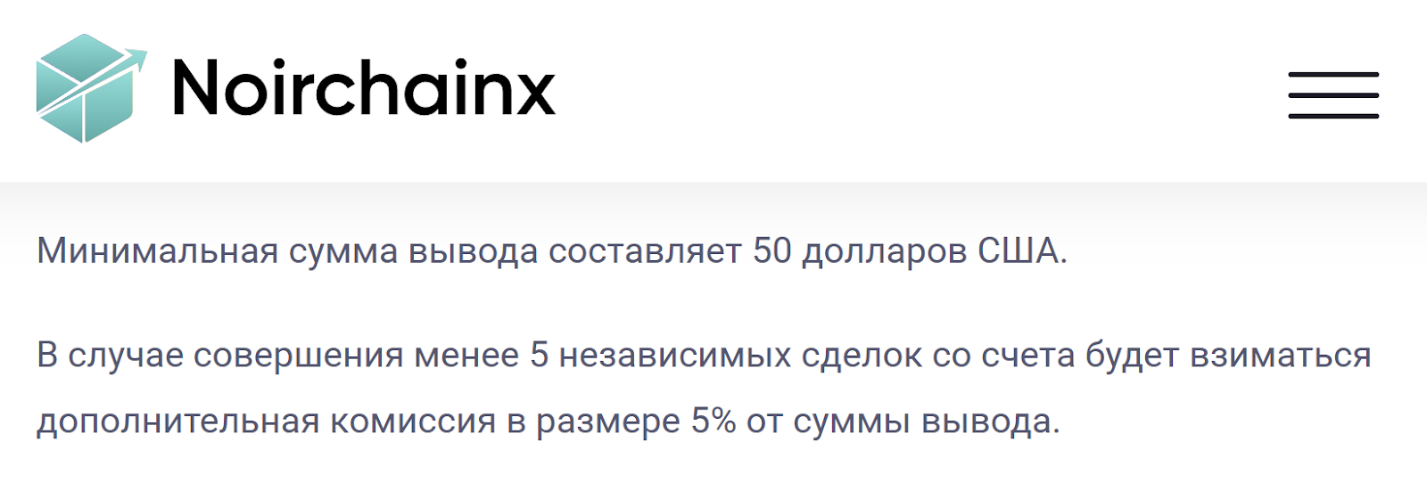 Noirchainx биржа