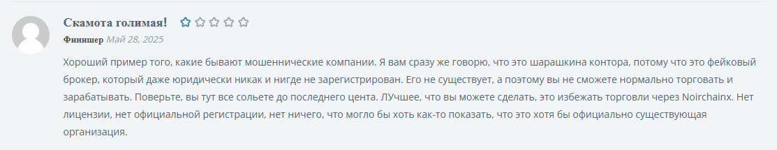 Noirchainx com отзывы