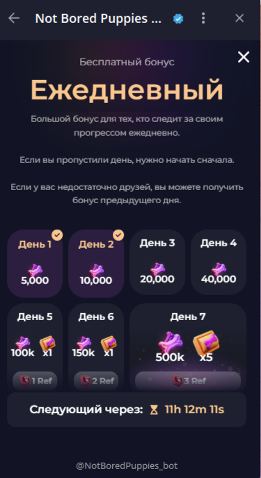not bored puppies когда листинг