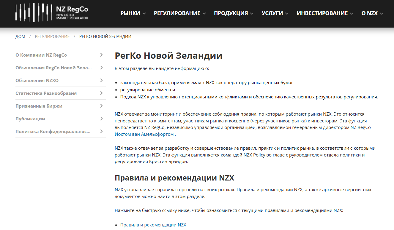 nzx