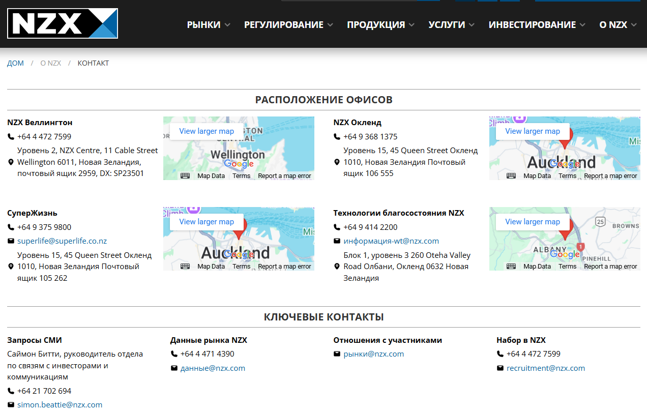 nzx
