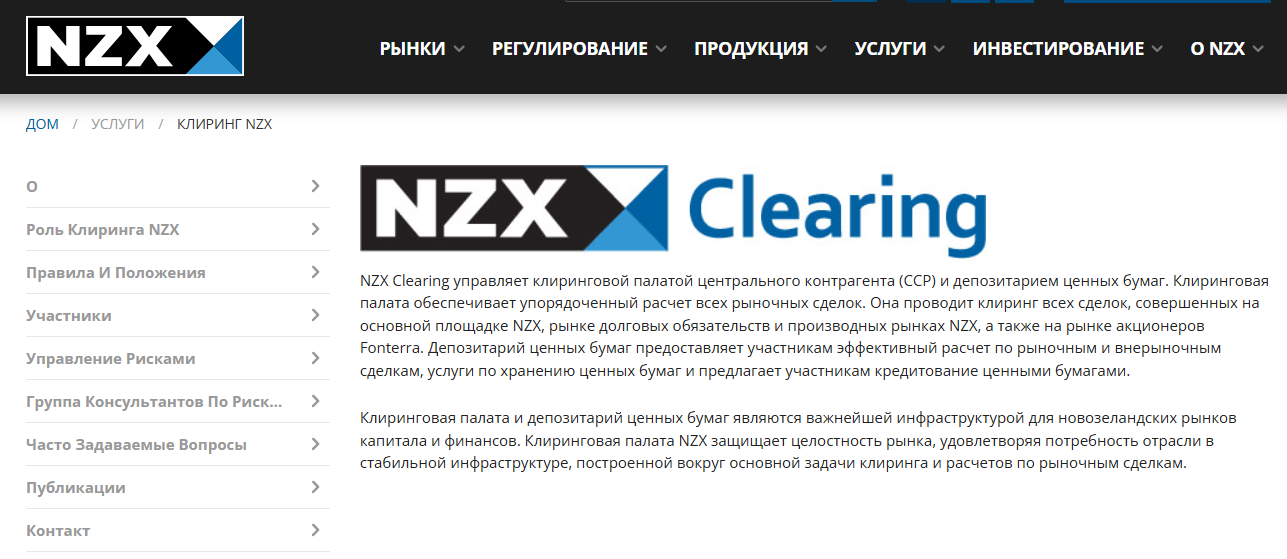 nzx
