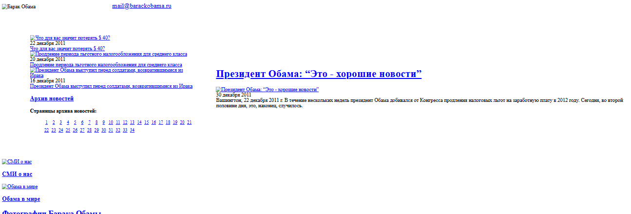 Obama ru