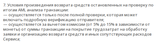 обмен мани