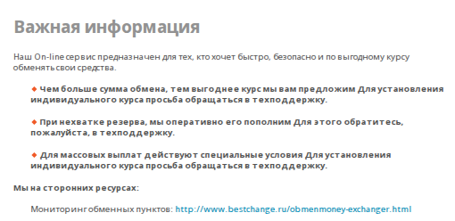 обмен моней