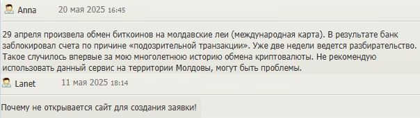 обмен моней