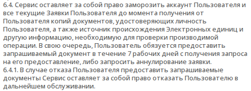 obmen money отзывы