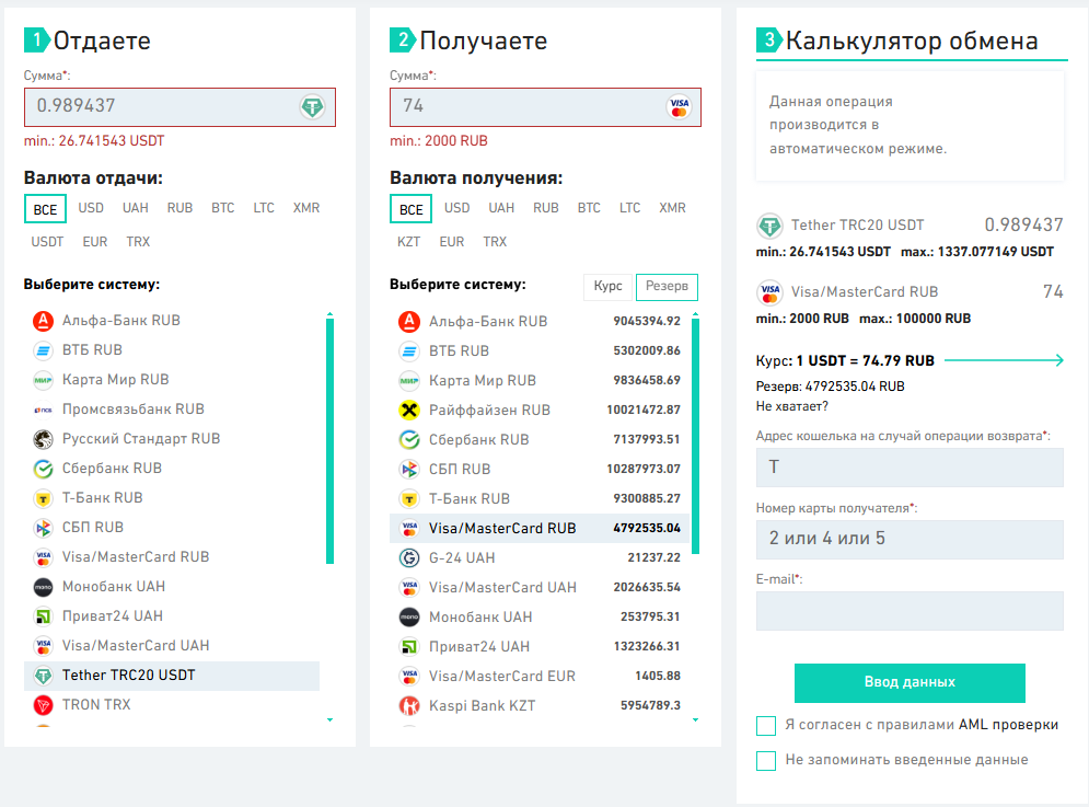 обменка